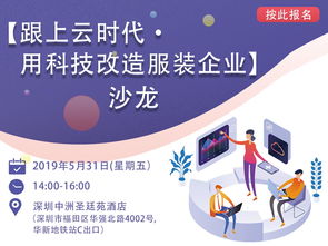 艾格文新聞動態 深耕三十載，服裝企業ERP管理助力供應鏈升級