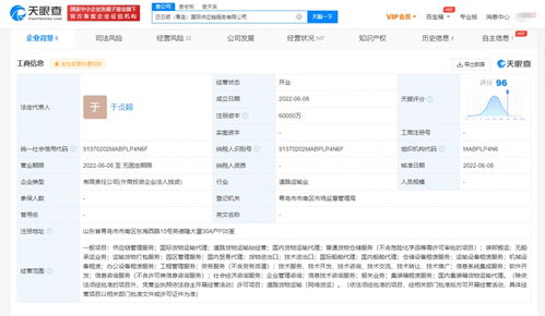 海爾日日順物流成立國際供應(yīng)鏈服務(wù)公司，打造全球化智慧供應(yīng)鏈新生態(tài)