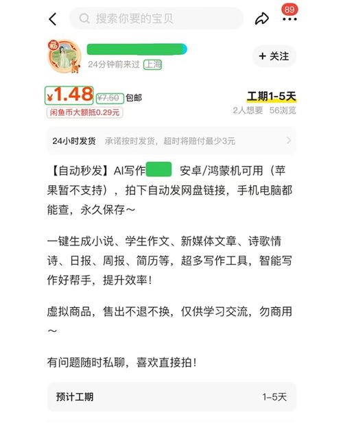 全國首例AI代寫種草筆記案宣判 嚴打批產‘數字泔水’，守護消費者知情權